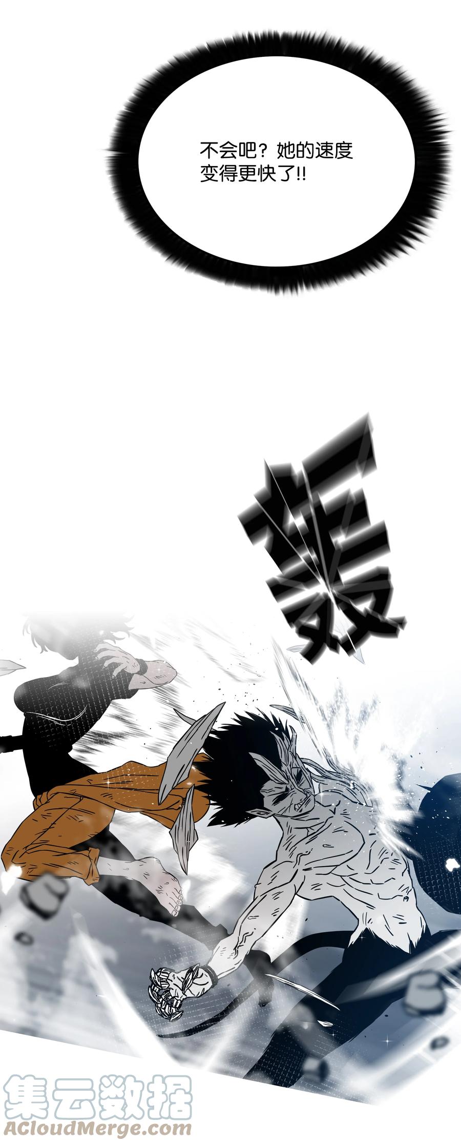 《全职猎魔团》56 何方神圣 第49页