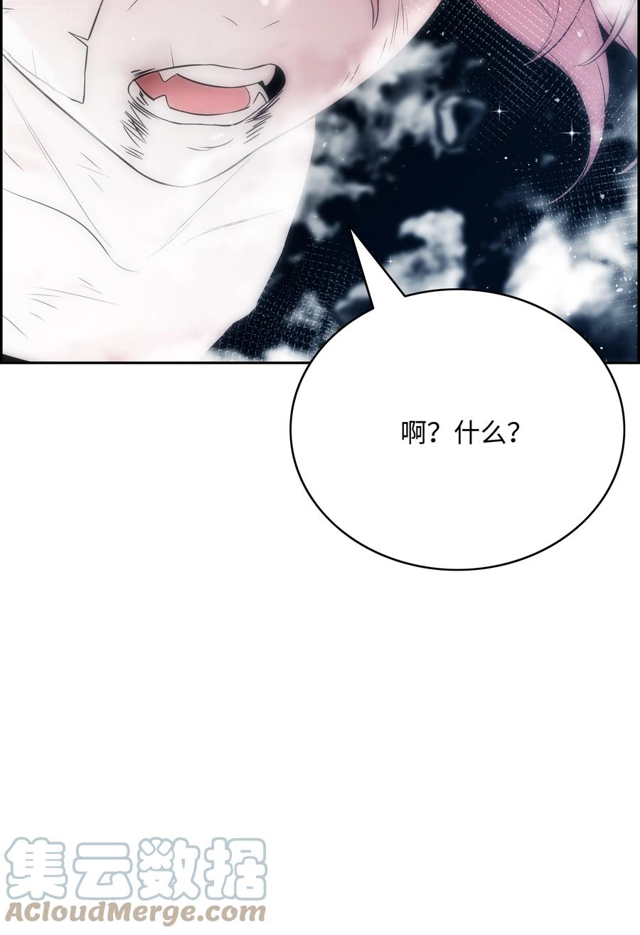 《全职猎魔团》56 何方神圣 第70页