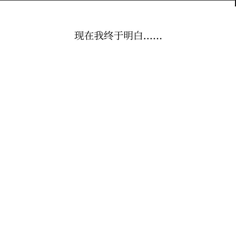 《全职猎魔团》56 何方神圣 第54页
