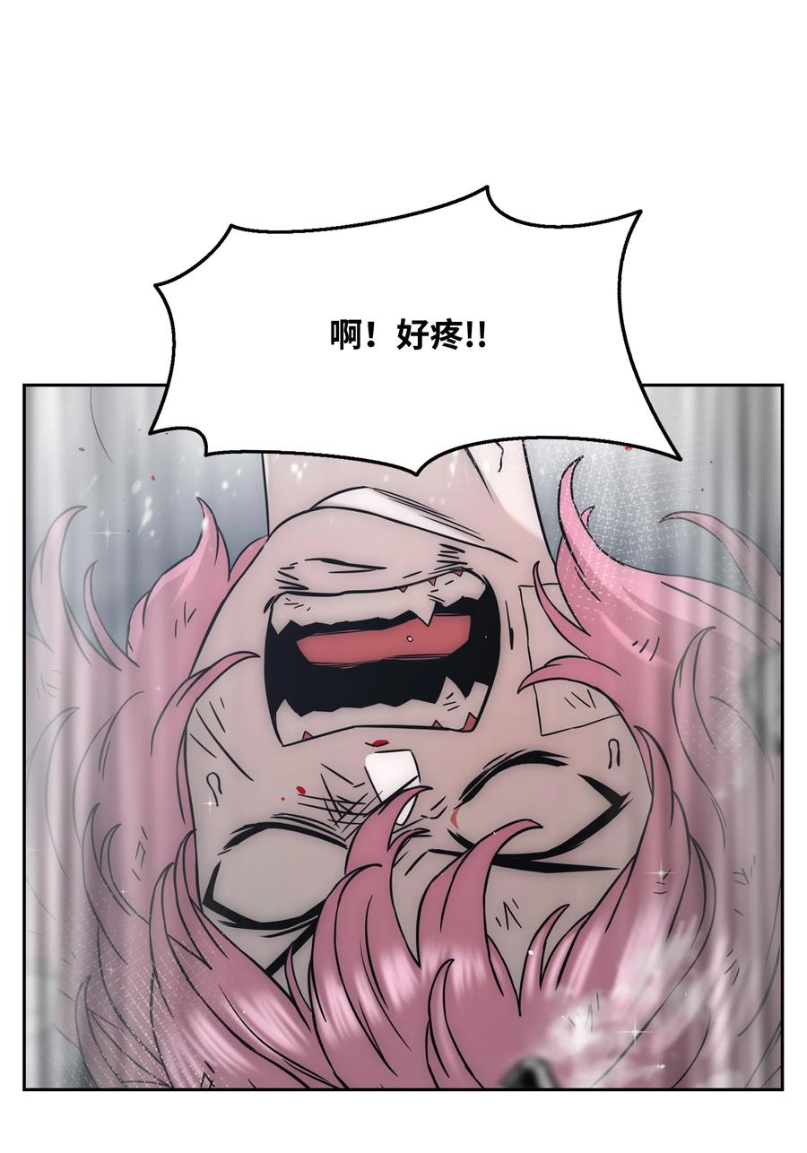 《全职猎魔团》56 何方神圣 第18页