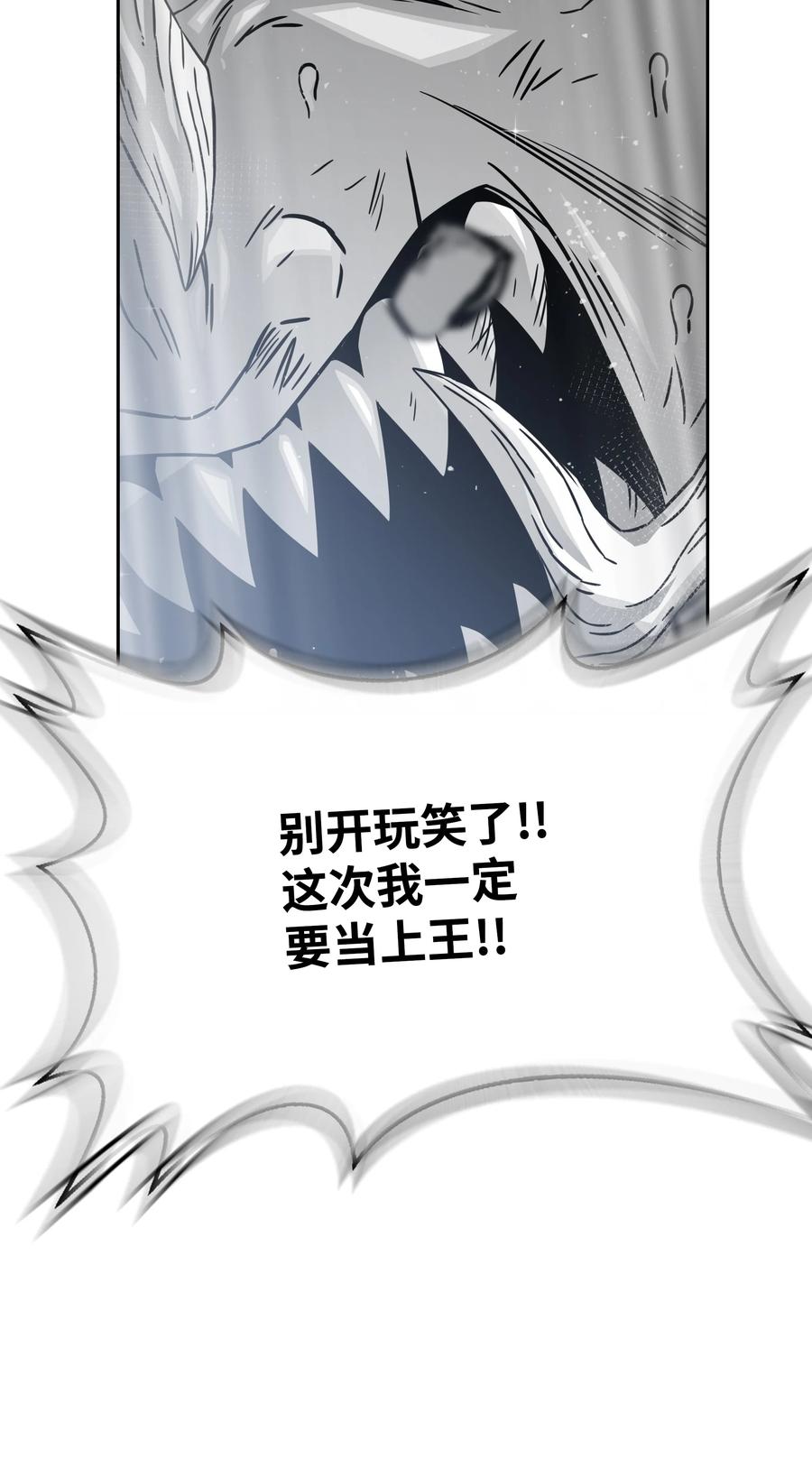 《全职猎魔团》56 何方神圣 第66页