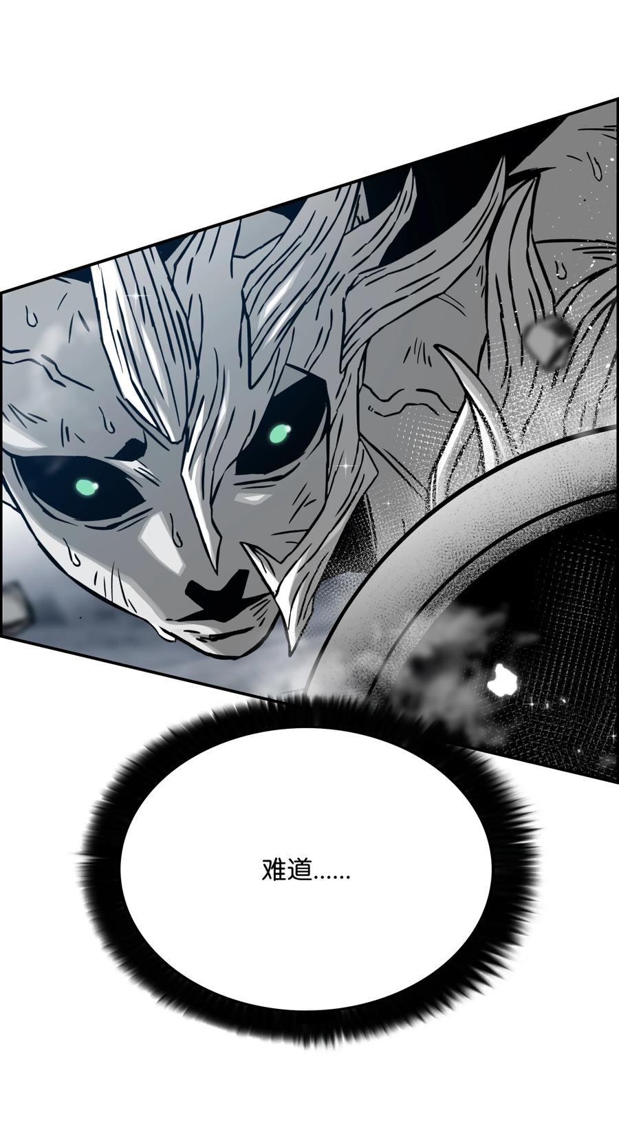 《全职猎魔团》56 何方神圣 第47页