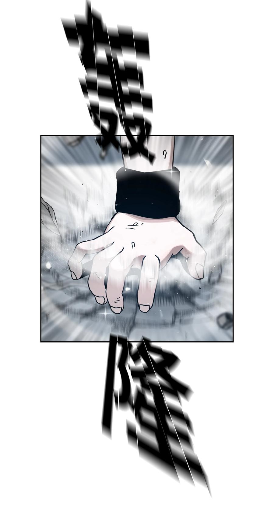 《全职猎魔团》56 何方神圣 第45页