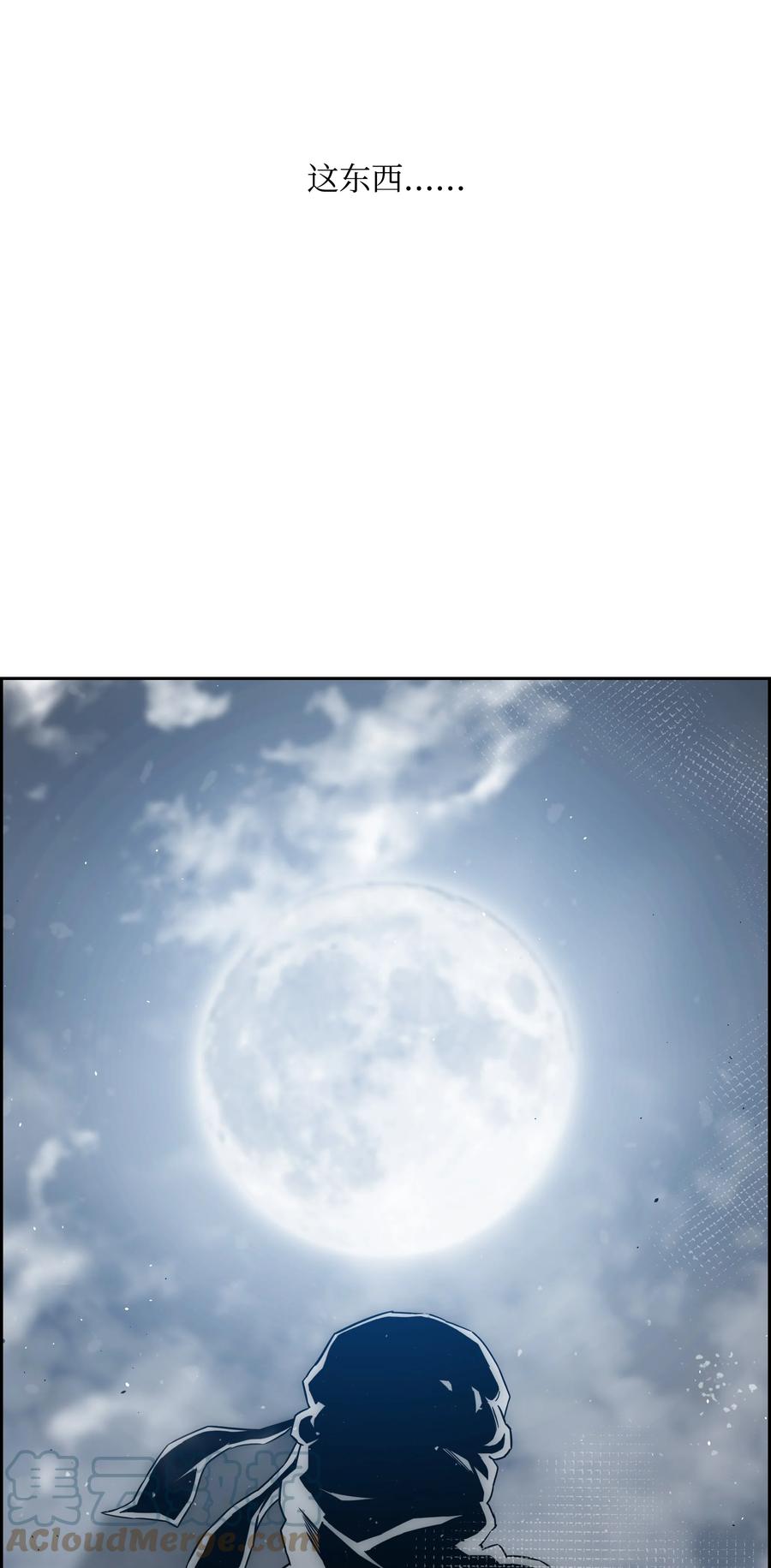 《全职猎魔团》56 何方神圣 第76页