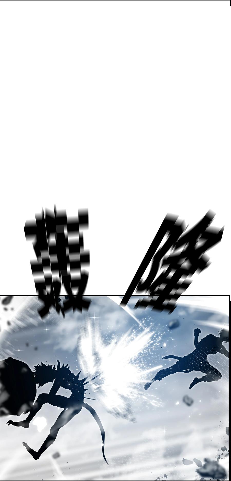 《全职猎魔团》56 何方神圣 第51页