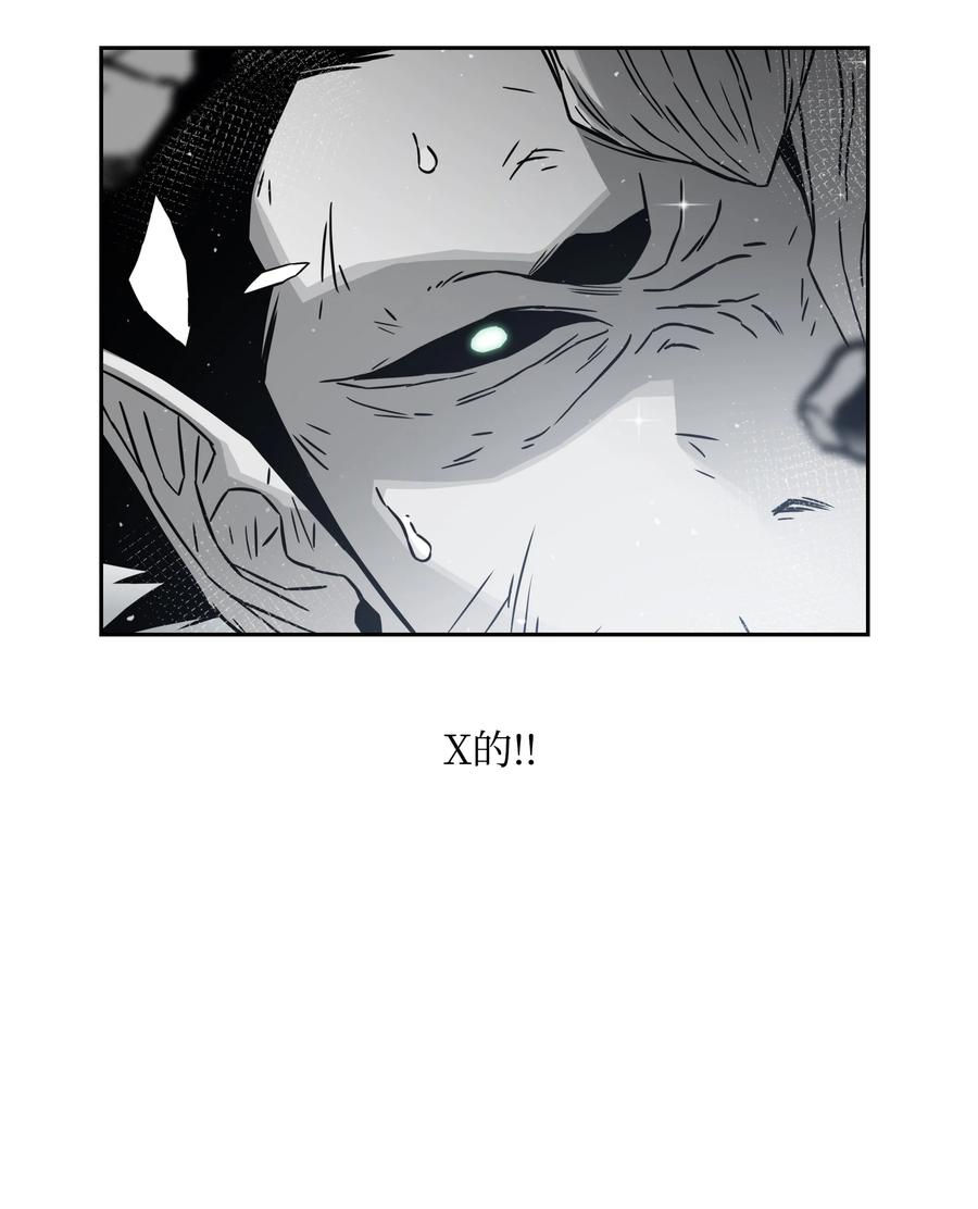 《全职猎魔团》56 何方神圣 第57页
