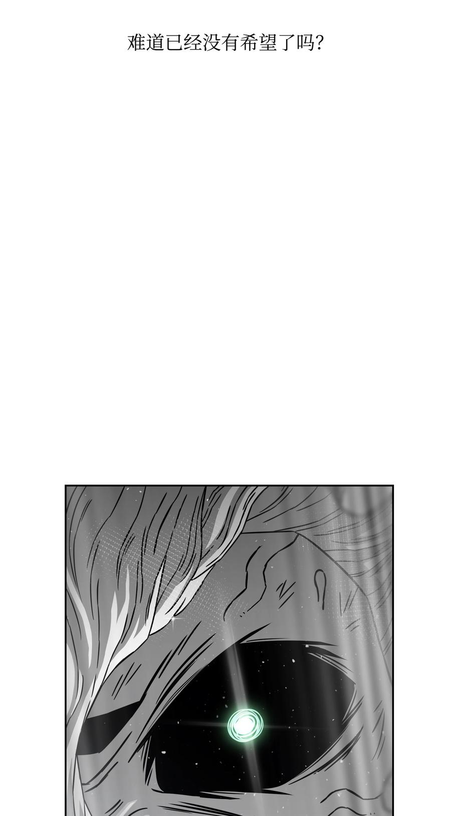 《全职猎魔团》56 何方神圣 第65页