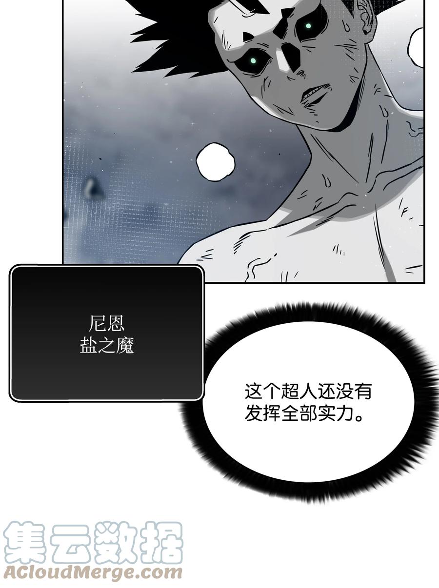 《全职猎魔团》56 何方神圣 第22页