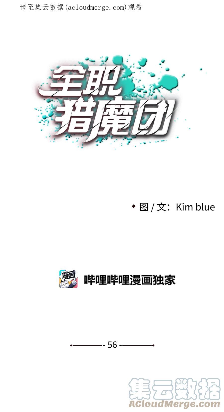 《全职猎魔团》56 何方神圣 第1页
