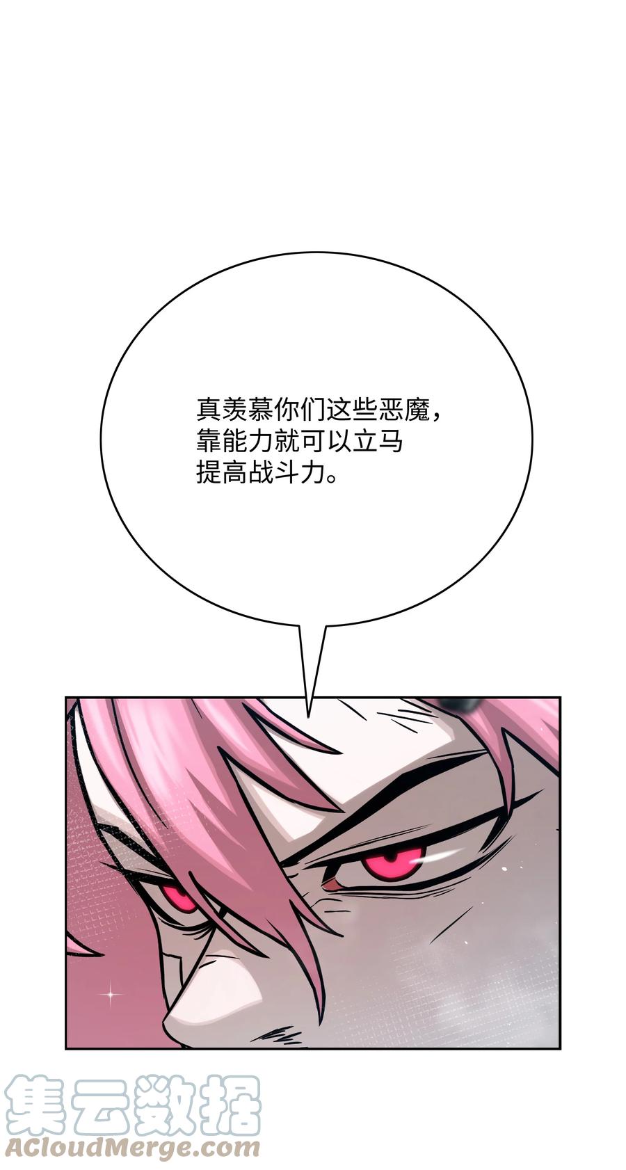 《全职猎魔团》56 何方神圣 第31页
