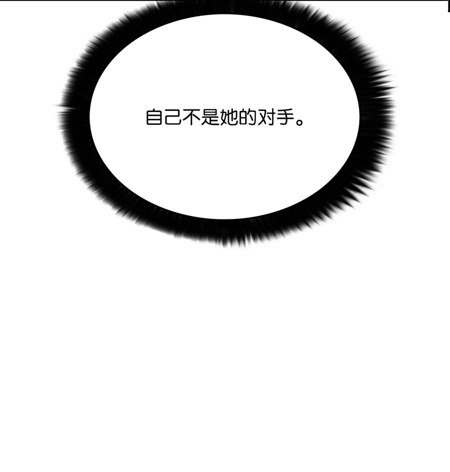 《全职猎魔团》56 何方神圣 第56页