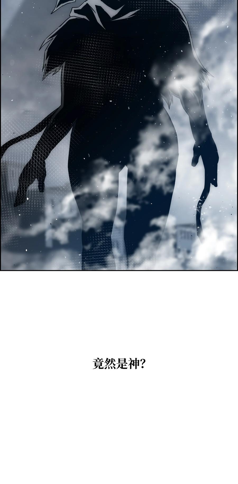 《全职猎魔团》56 何方神圣 第77页