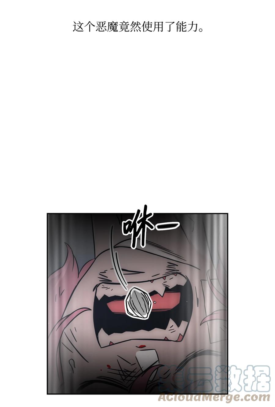《全职猎魔团》56 何方神圣 第19页