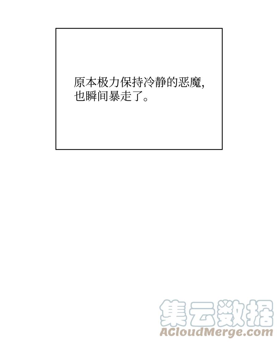 《全职猎魔团》56 何方神圣 第28页