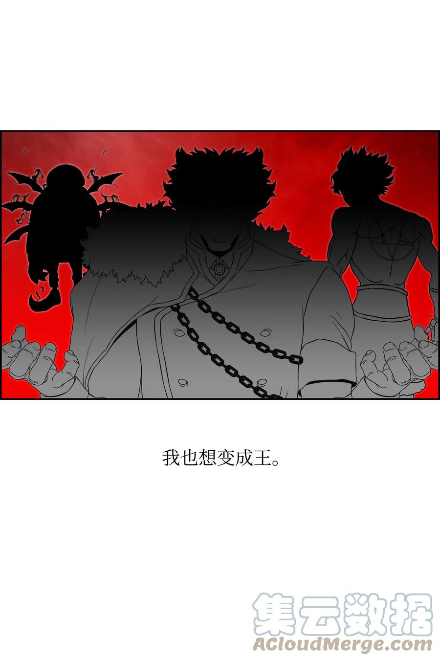 《全职猎魔团》56 何方神圣 第61页