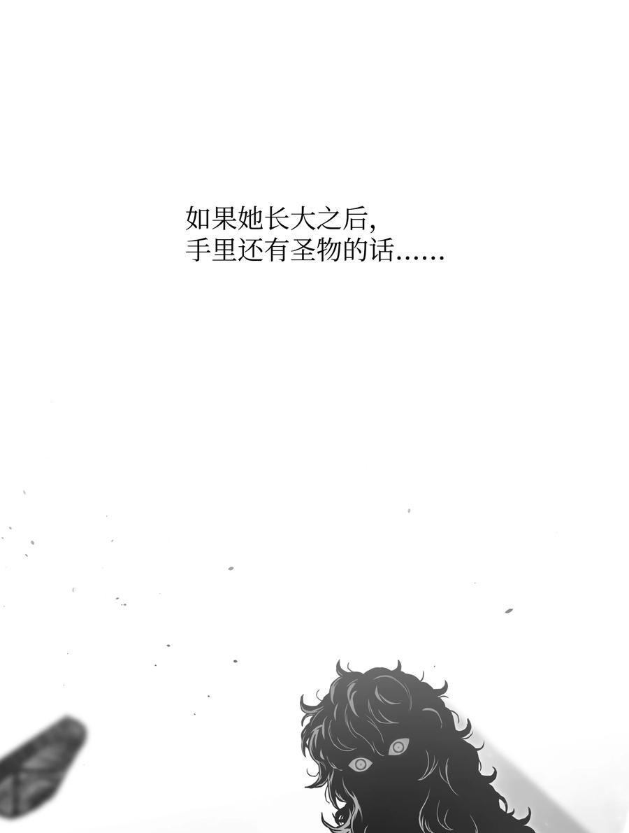 《全职猎魔团》56 何方神圣 第36页