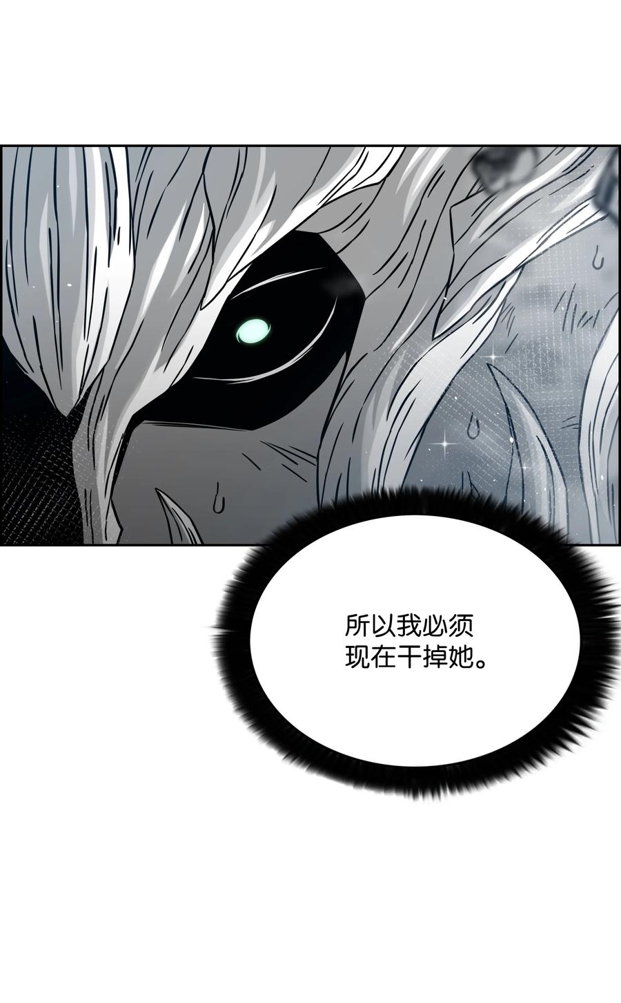 《全职猎魔团》56 何方神圣 第35页