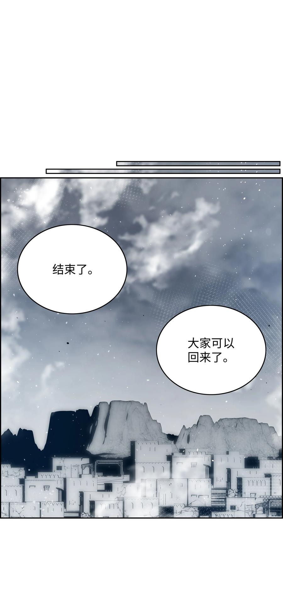 《全职猎魔团》56 何方神圣 第71页