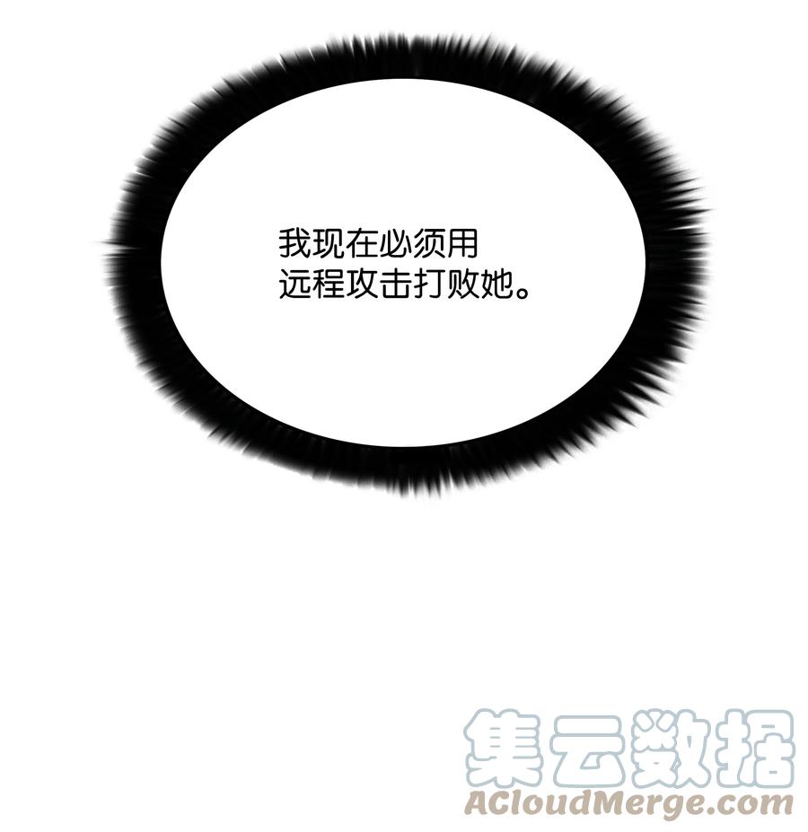 《全职猎魔团》56 何方神圣 第40页