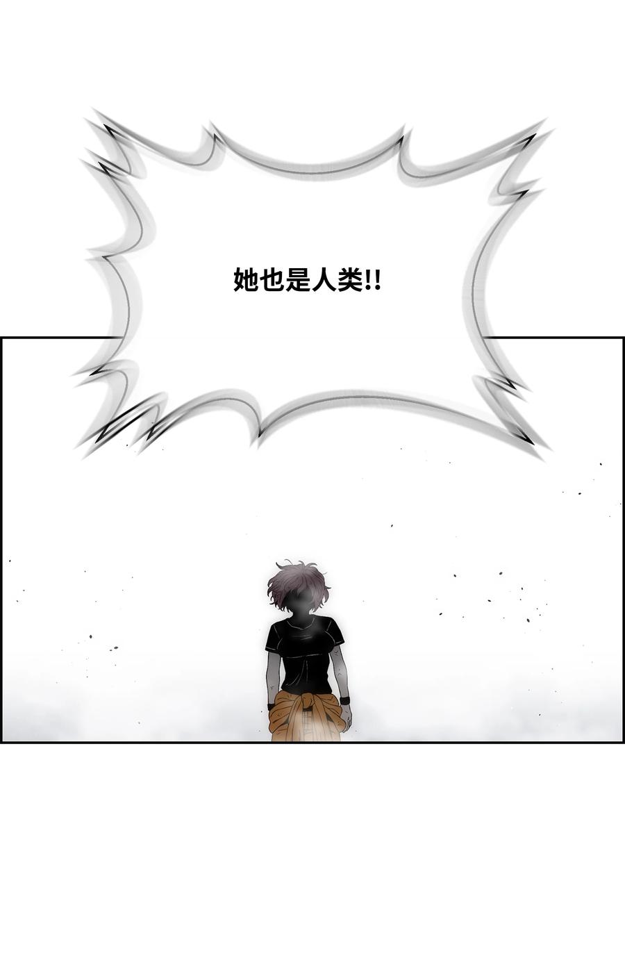 《全职猎魔团》57 小女孩 第83页