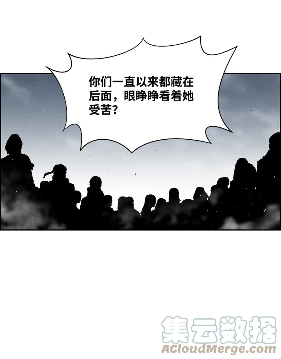 《全职猎魔团》57 小女孩 第79页