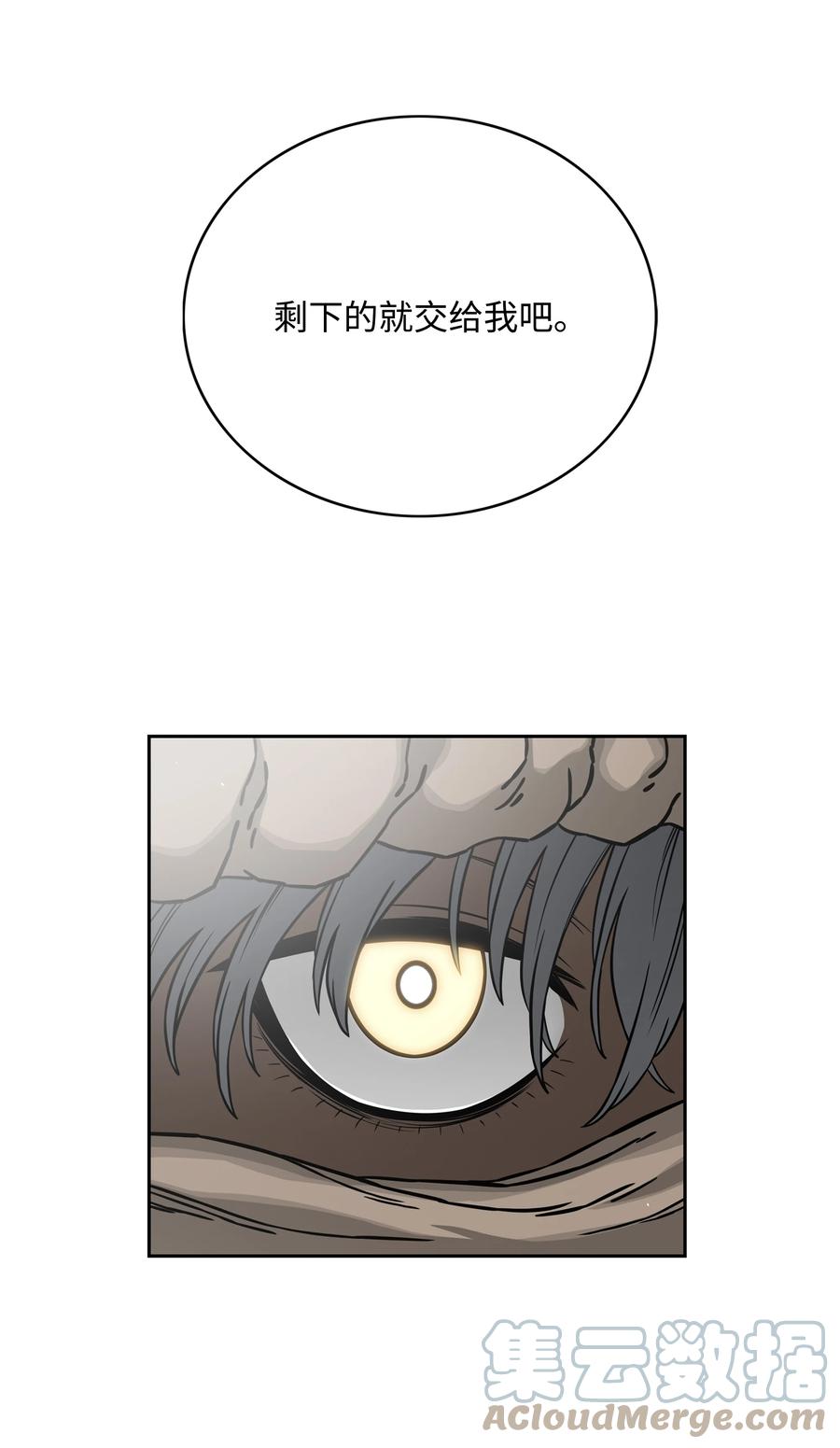 《全职猎魔团》57 小女孩 第37页