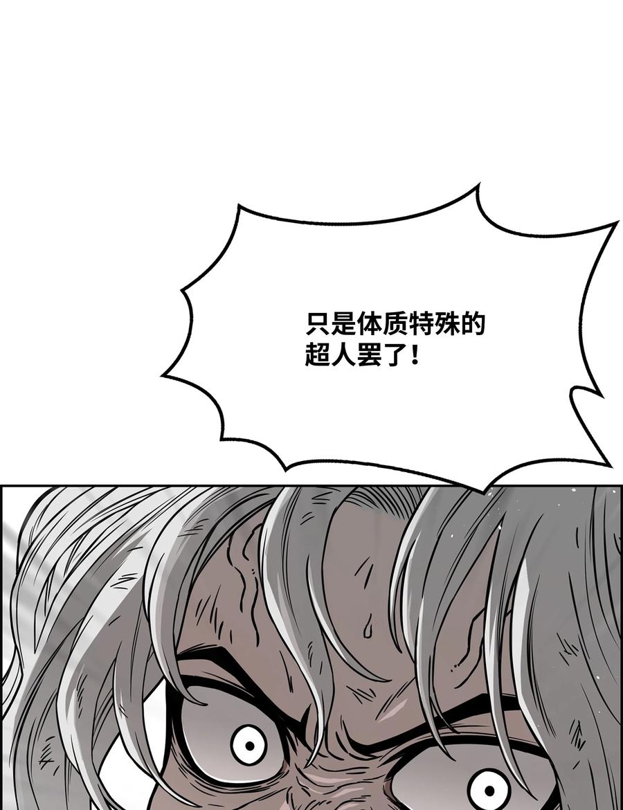 《全职猎魔团》57 小女孩 第81页