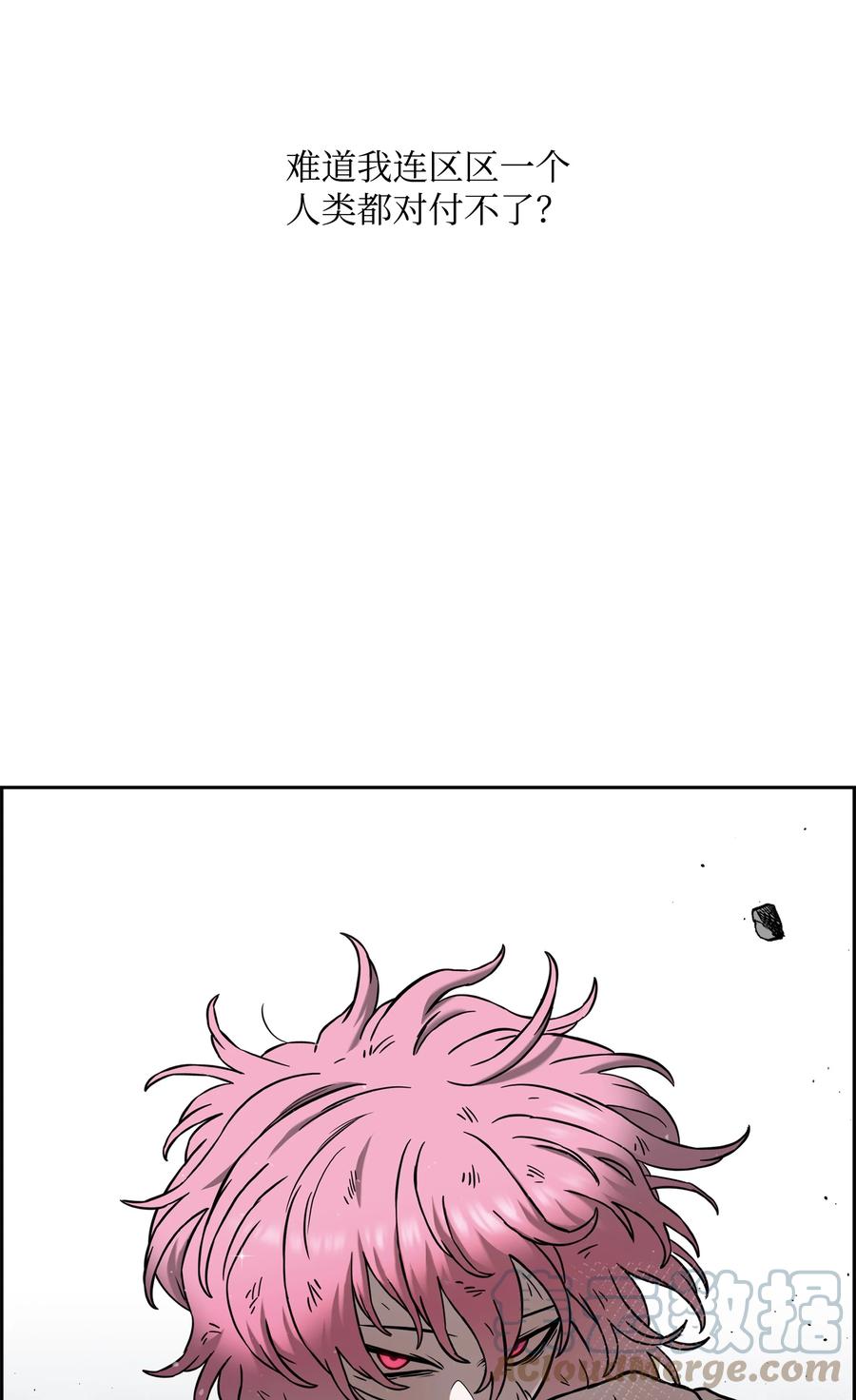 《全职猎魔团》57 小女孩 第7页