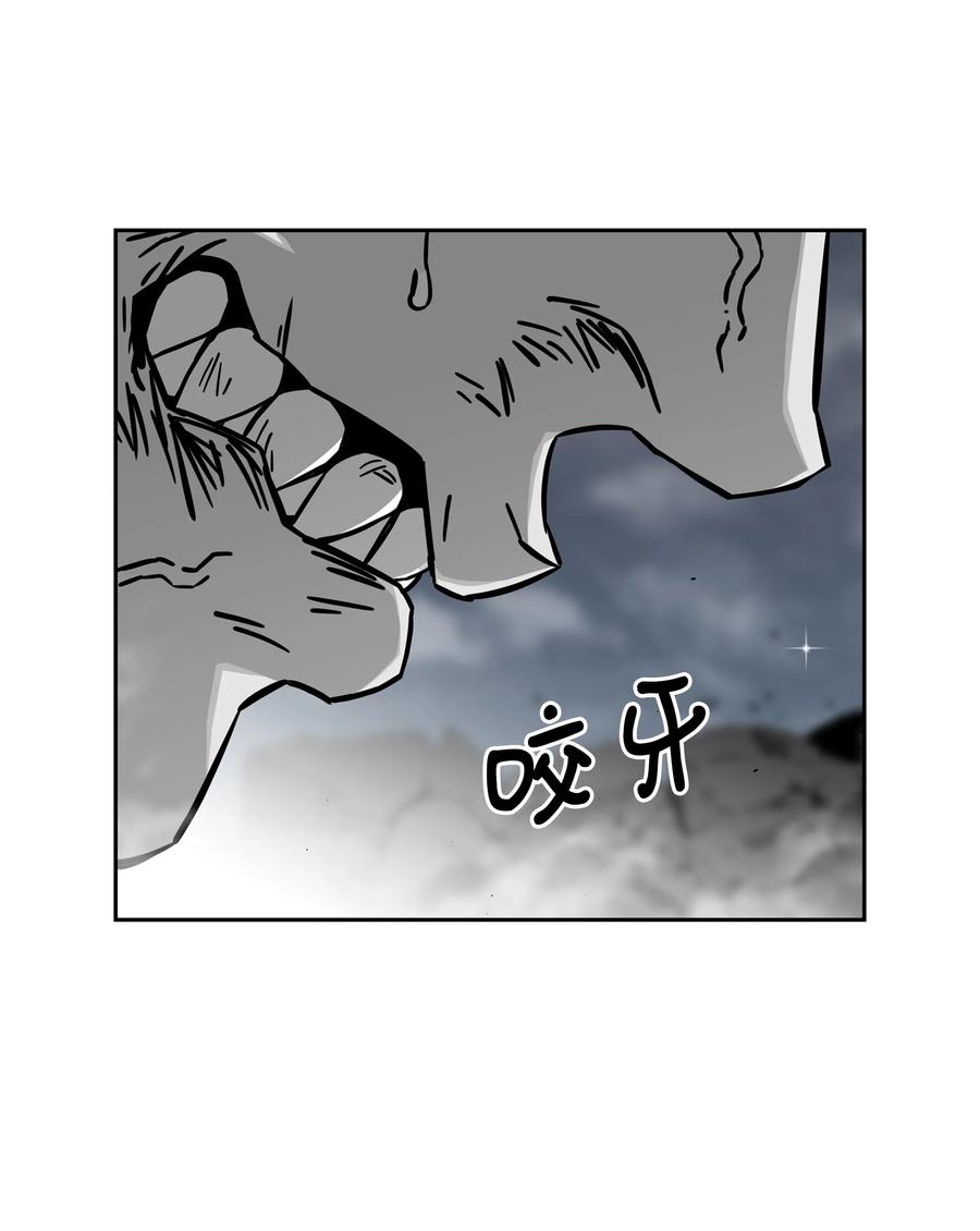 《全职猎魔团》57 小女孩 第12页