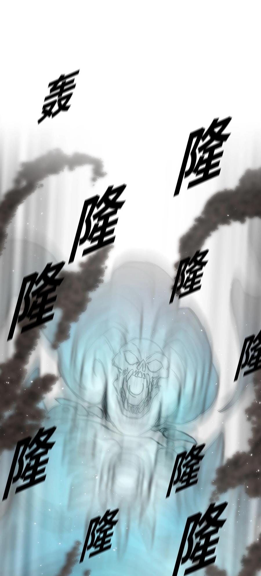 《全职猎魔团》57 小女孩 第45页