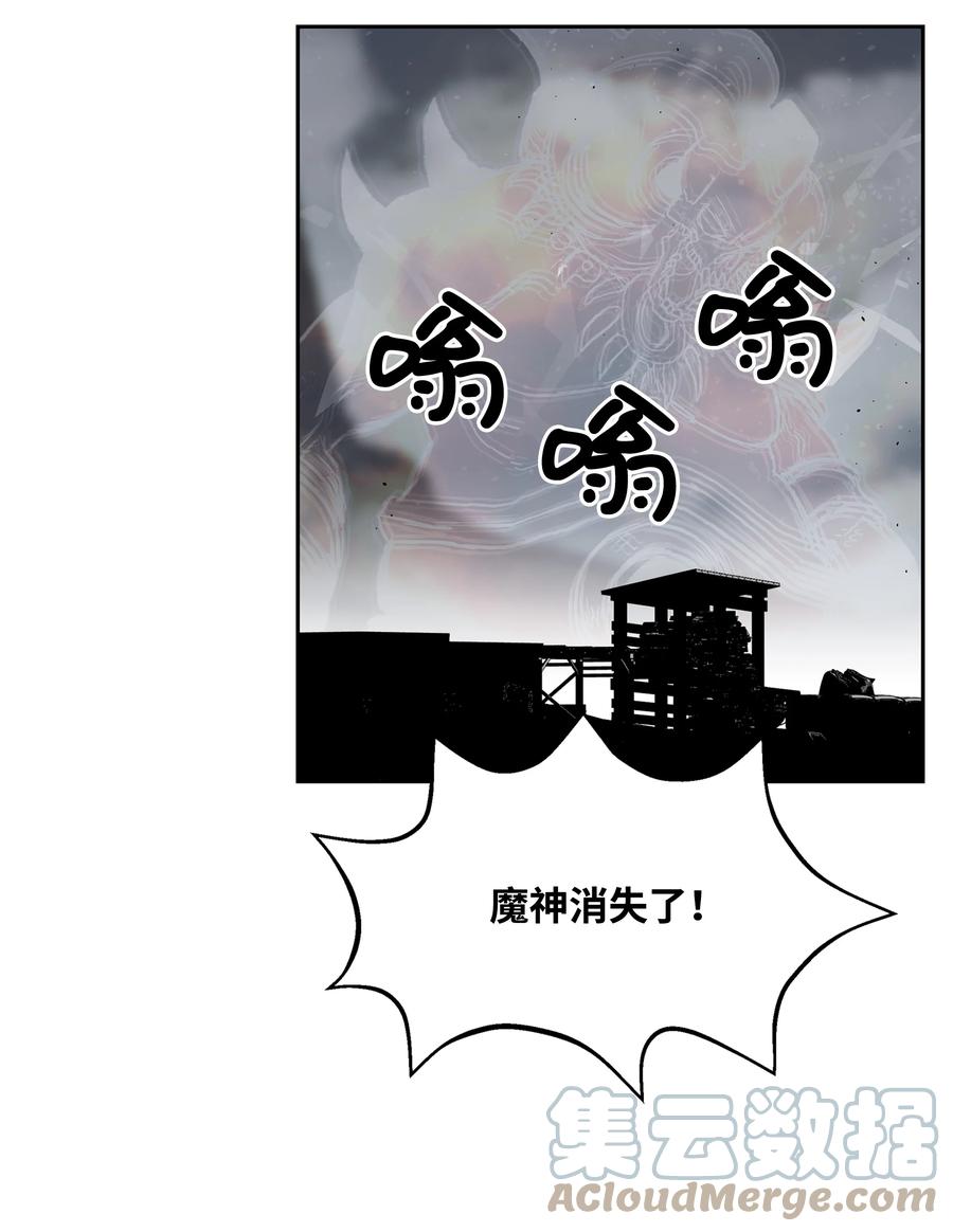 《全职猎魔团》57 小女孩 第76页