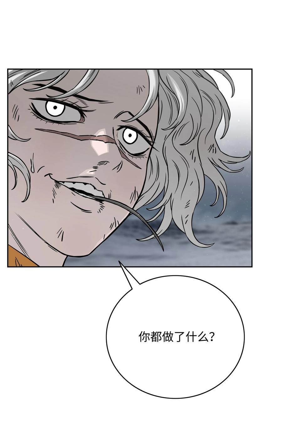 《全职猎魔团》57 小女孩 第23页