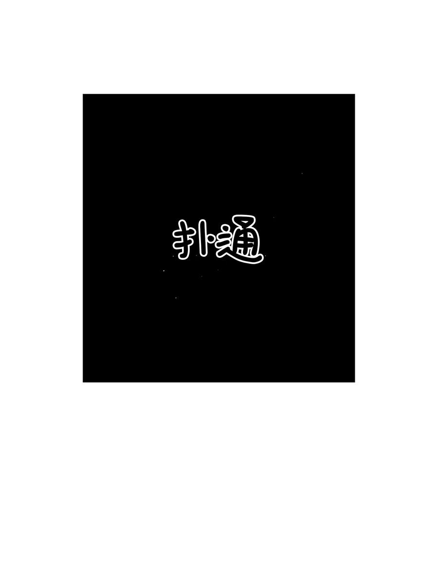 《全职猎魔团》57 小女孩 第87页
