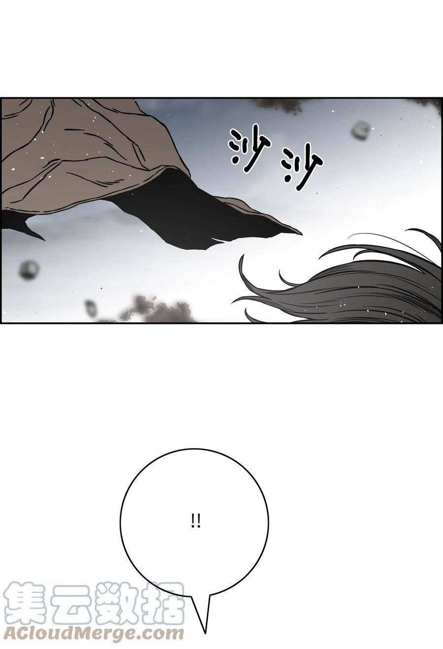 《全职猎魔团》57 小女孩 第64页