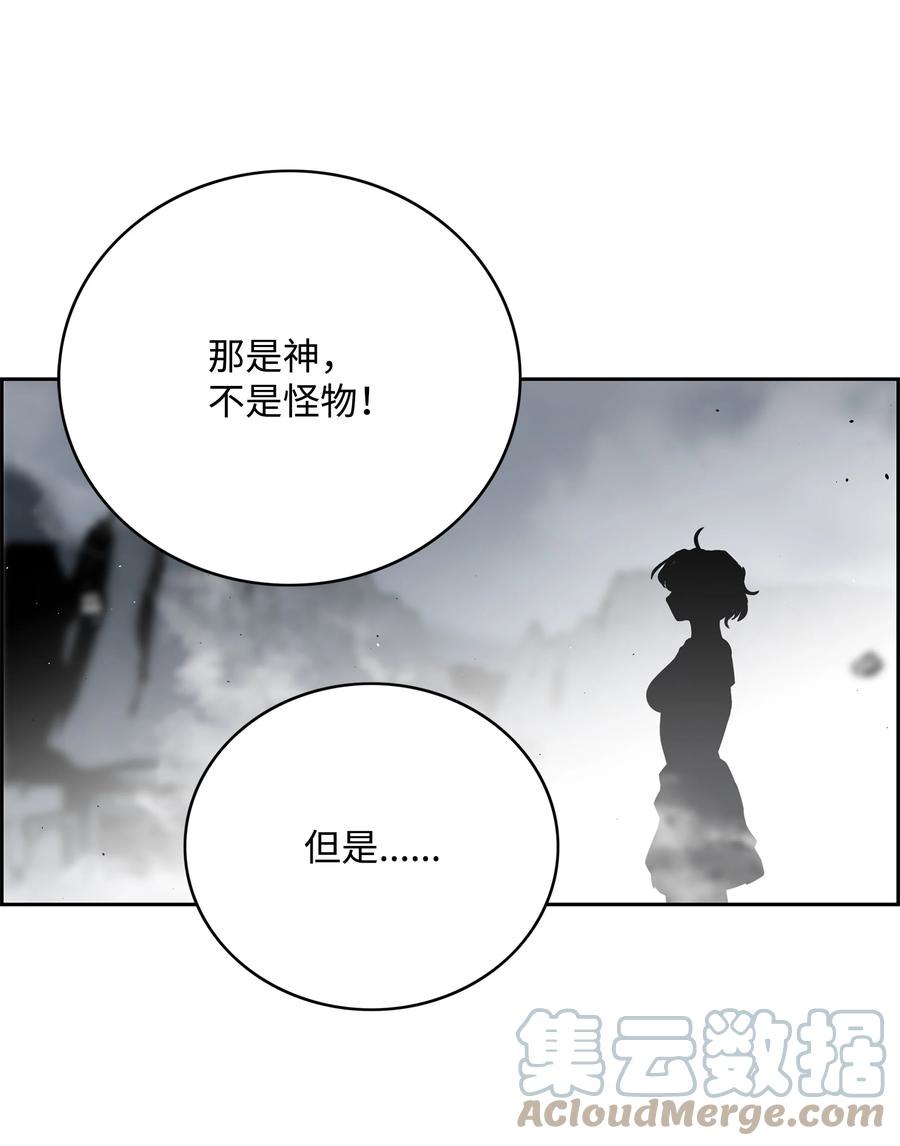 《全职猎魔团》57 小女孩 第61页