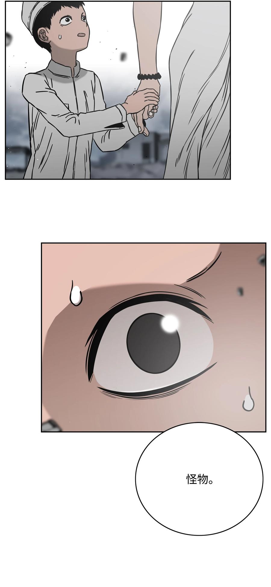 《全职猎魔团》57 小女孩 第60页