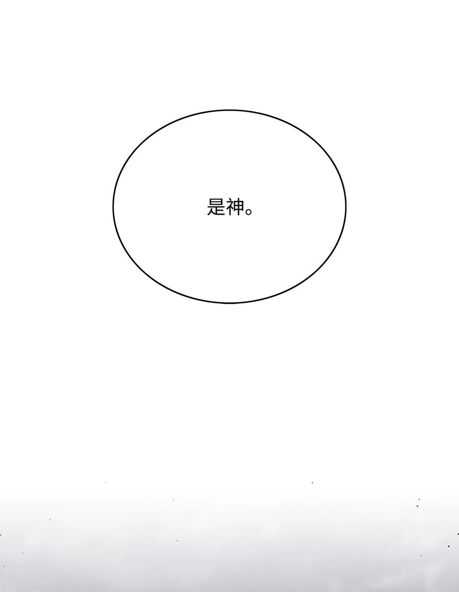 《全职猎魔团》57 小女孩 第39页