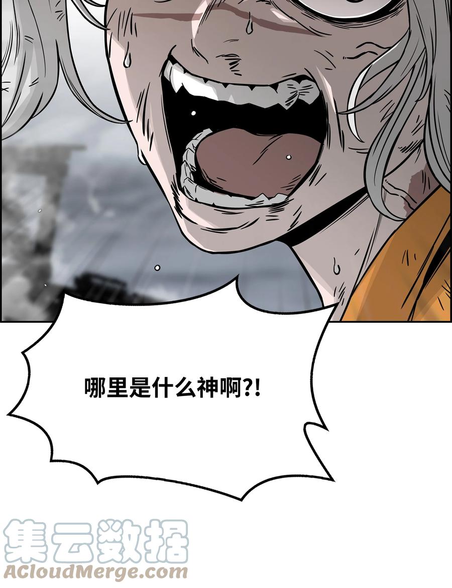 《全职猎魔团》57 小女孩 第82页