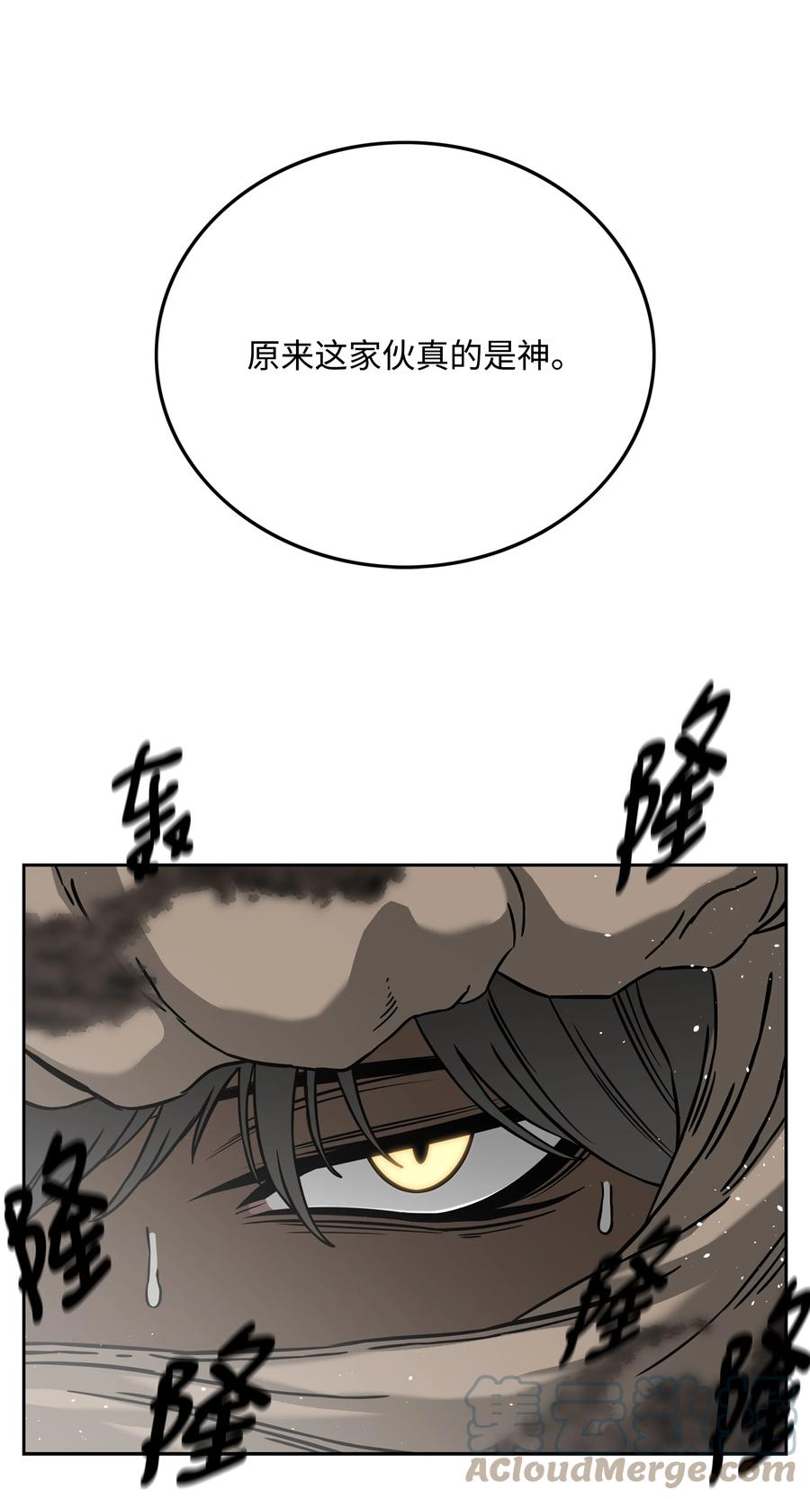 《全职猎魔团》57 小女孩 第49页
