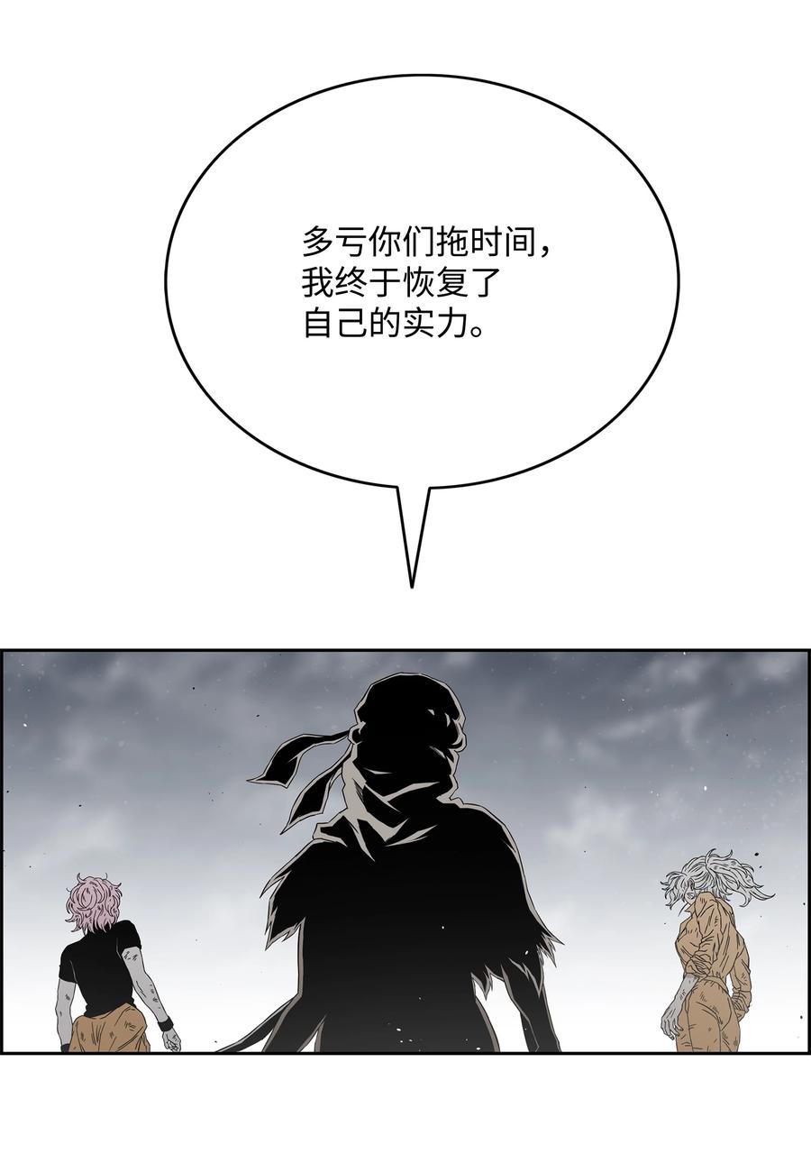 《全职猎魔团》57 小女孩 第36页