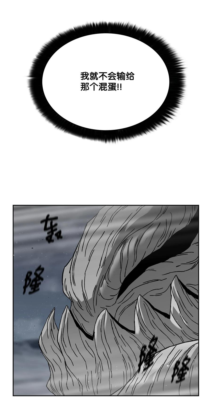 《全职猎魔团》57 小女孩 第54页
