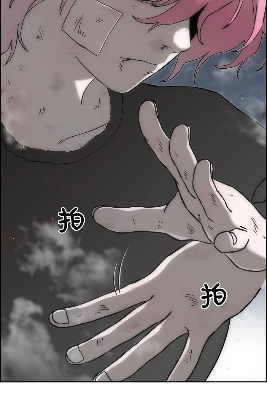 《全职猎魔团》57 小女孩 第89页
