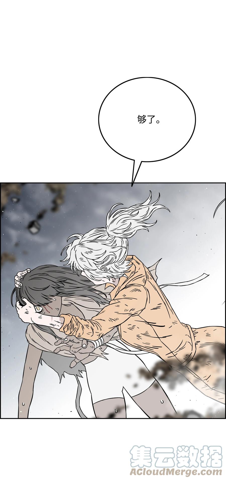 《全职猎魔团》57 小女孩 第70页