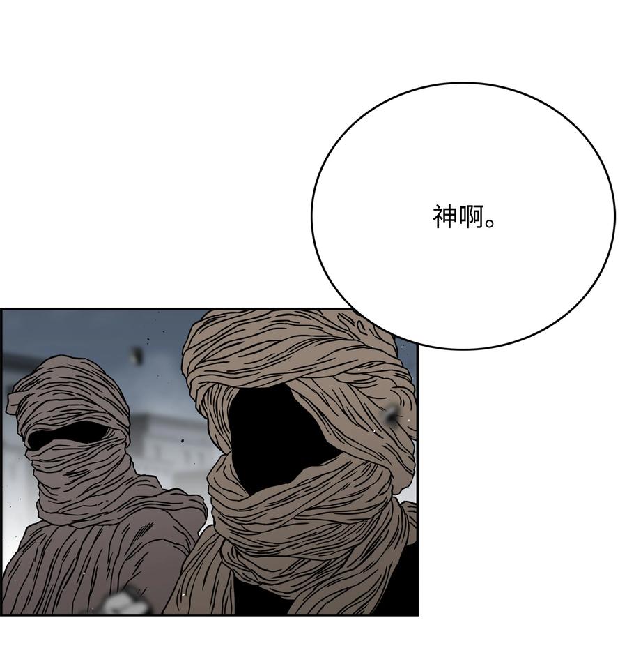 《全职猎魔团》57 小女孩 第57页