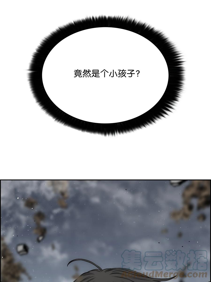 《全职猎魔团》57 小女孩 第67页