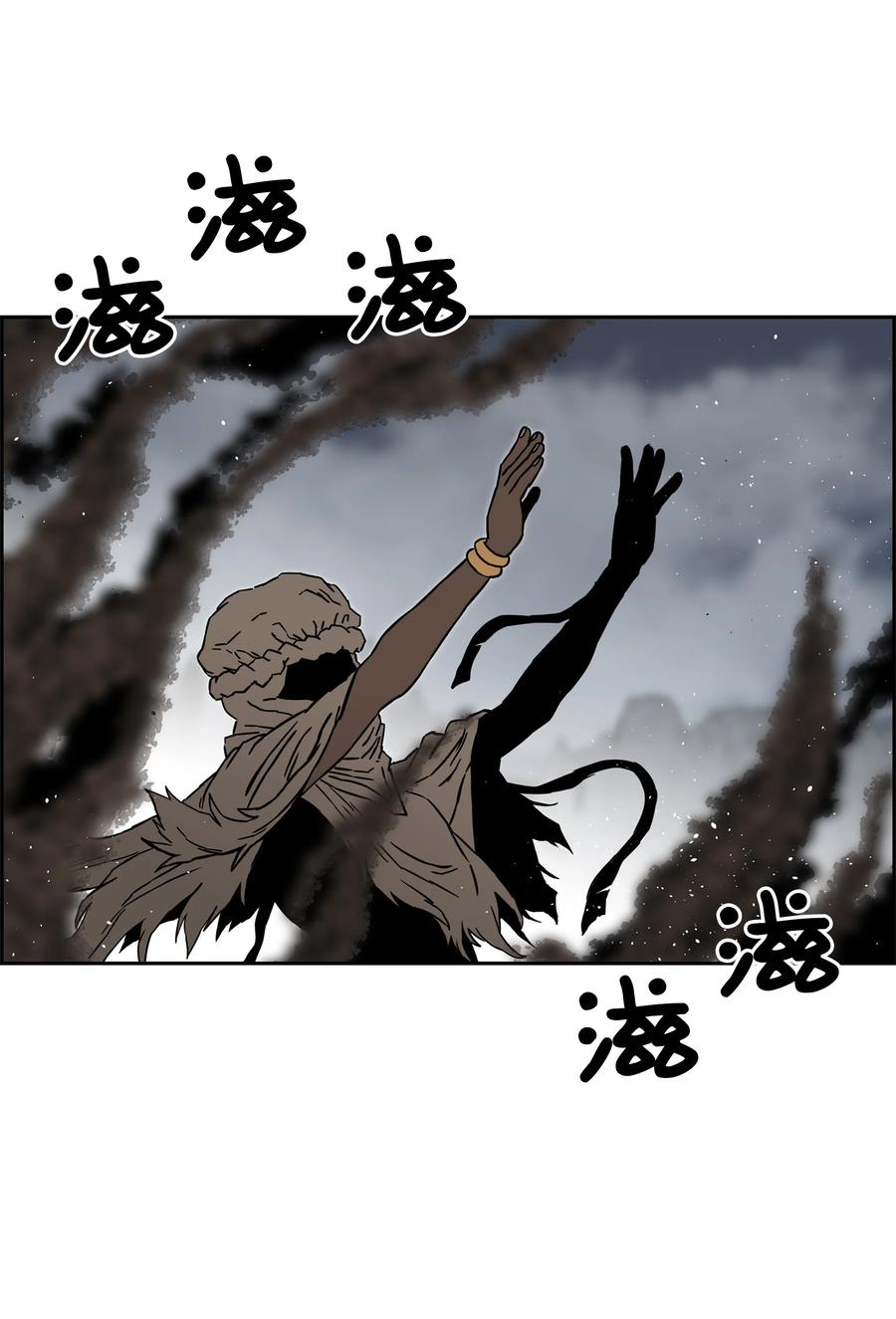 《全职猎魔团》57 小女孩 第42页