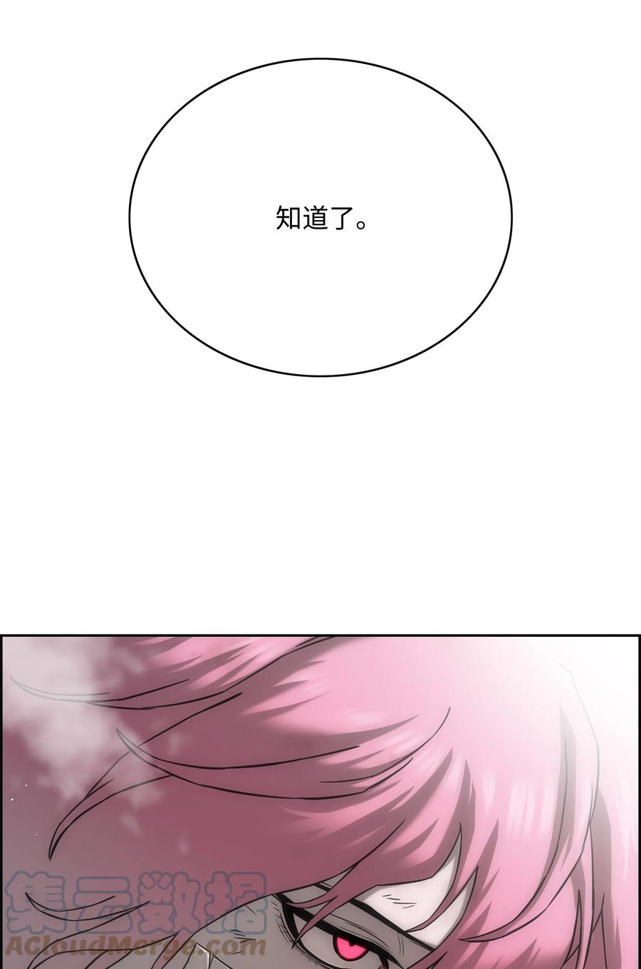 《全职猎魔团》57 小女孩 第88页