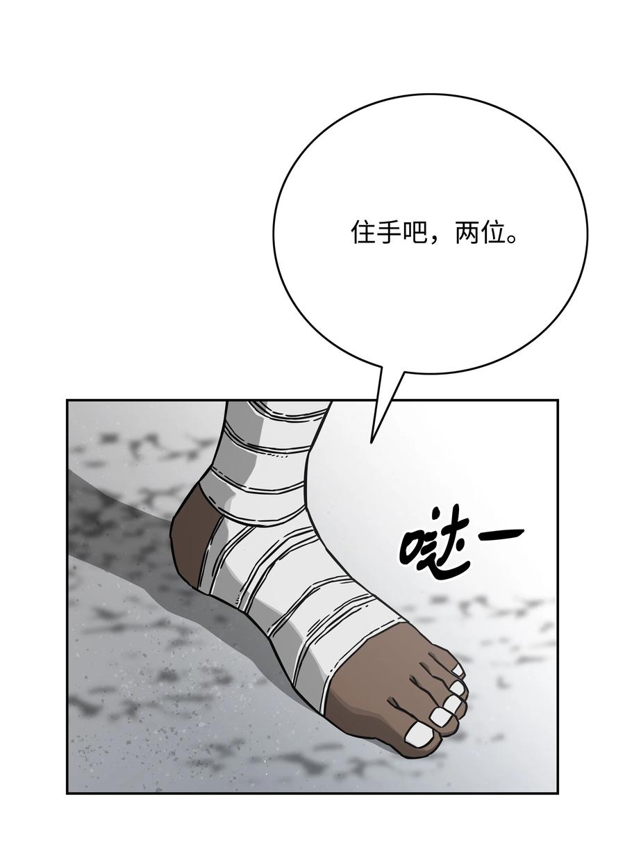 《全职猎魔团》57 小女孩 第35页