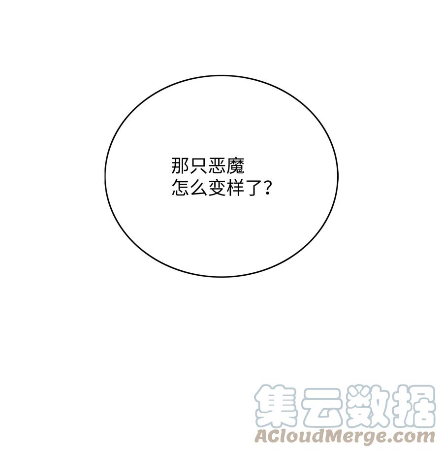 《全职猎魔团》57 小女孩 第25页