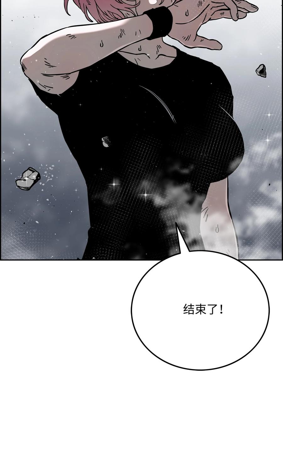 《全职猎魔团》57 小女孩 第8页